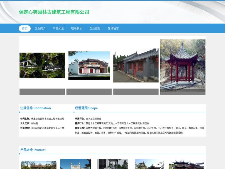 园林古建筑工程_园林绿化工程_保定心芙园林古建筑工程有限公司