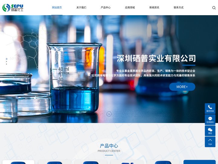 深圳硒普实业有限公司-电镀添加剂-专业金属表面处理