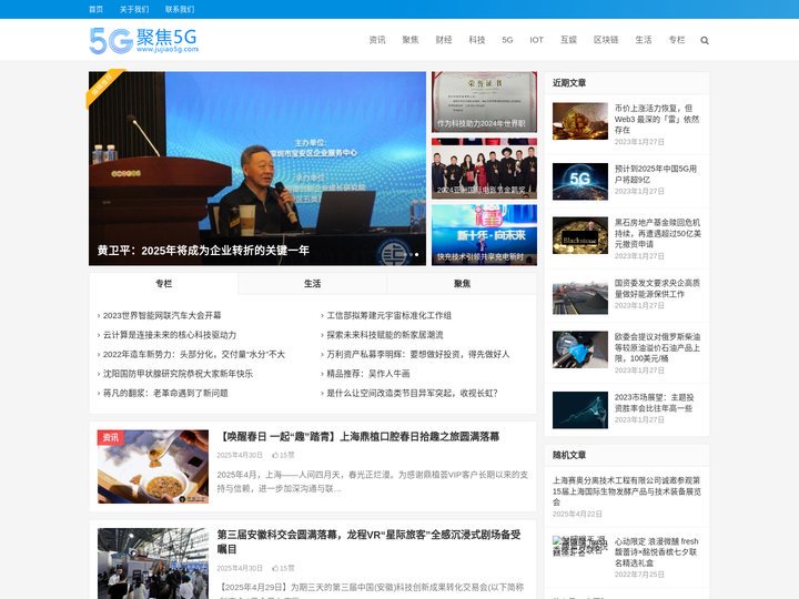 聚焦5G – 关注5G产业动态-传播5G产业互联网发展