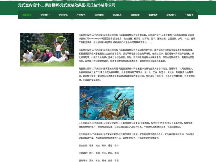 元氏室内设计-二手房翻新-元氏家装效果图-元氏装饰装修公司