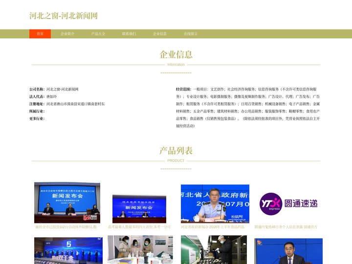 河北之窗-河北新闻网
