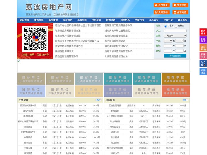 荔波房地产网-荔波房产网-荔波二手房