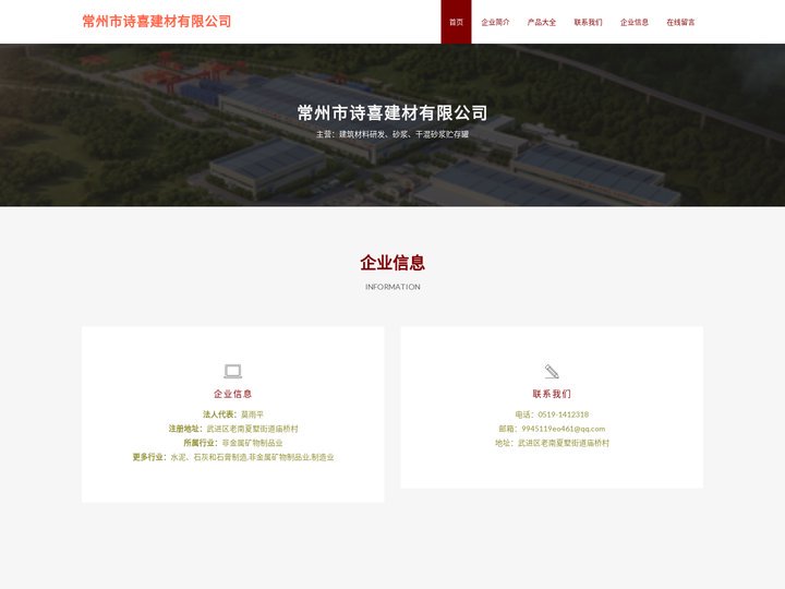 建筑材料研发 砂浆 干混砂浆贮存罐 常州市诗喜建材有限公司