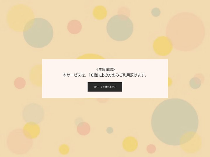 池袋派遣型リフレ【東京美少女物語】