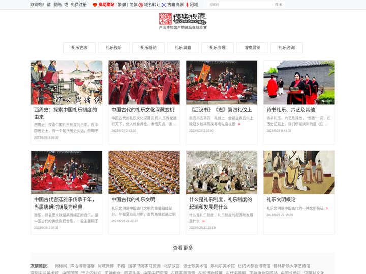 礼乐台礼乐视听声活博物馆 - Powered by OpenWBS