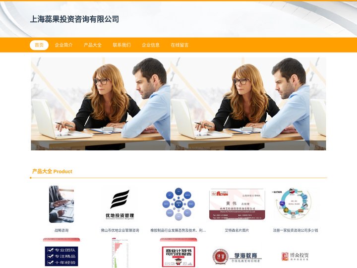 投资咨询|上海蕊果投资咨询有限公司