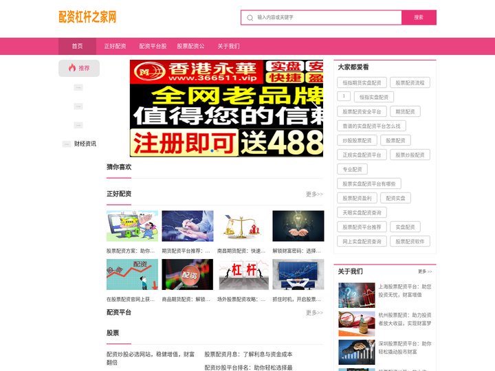 正好配资_配资平台股票_股票配资公司