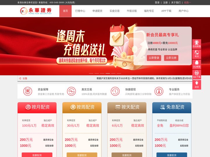 闪电配资 - 配资专业股票|专业的股票配资