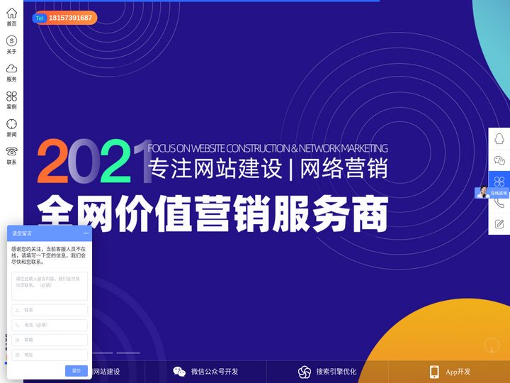 嘉兴网站建设-网站设计制作-优化推广_壹凡科技