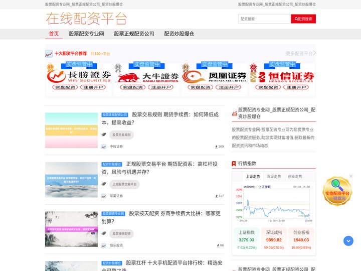 股票配资专业网_股票正规配资公司_配资炒股爆仓