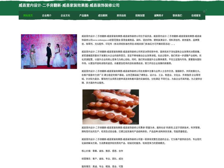 威县室内设计-二手房翻新-威县家装效果图-威县装饰装修公司