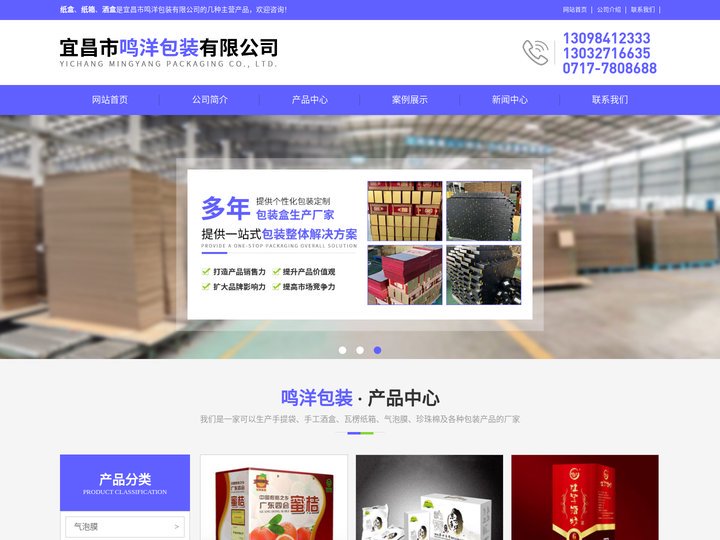 宜昌珍珠棉厂家|湖北纸盒|瓦楞纸箱-宜昌鸣洋包装厂