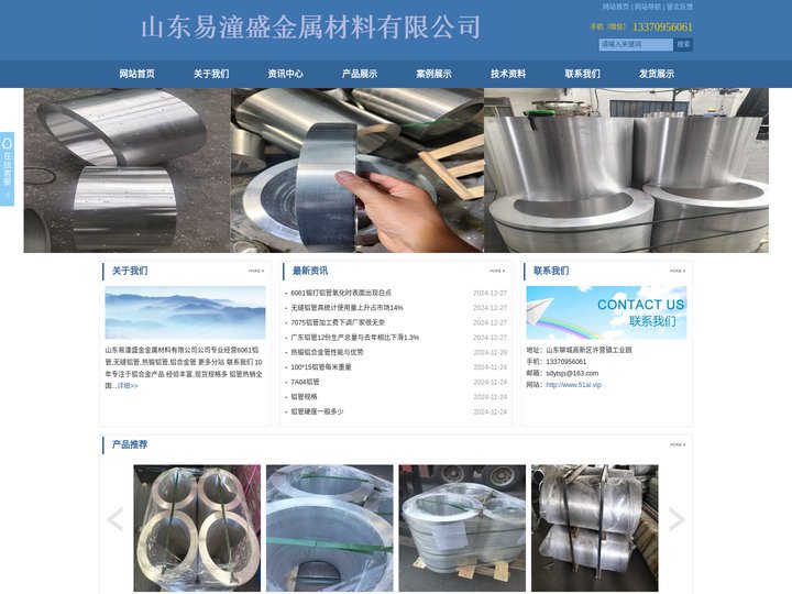 6061T6_7075_锻打铝管_热锻打铝管_铝合金管_无缝铝管-山东易潼盛金属材料有限公司