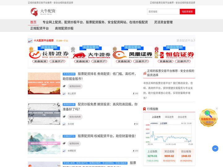 正规的股票交易平台推荐 - 安全合规的投资选择