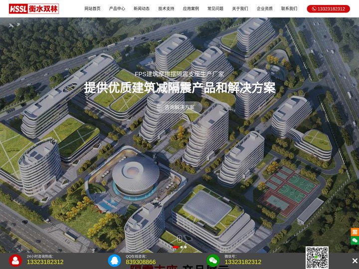 FPS摩擦摆支座-摩擦摆隔震支座-建筑摩擦摆支座 - FPS建筑摩擦摆隔震支座生产厂家