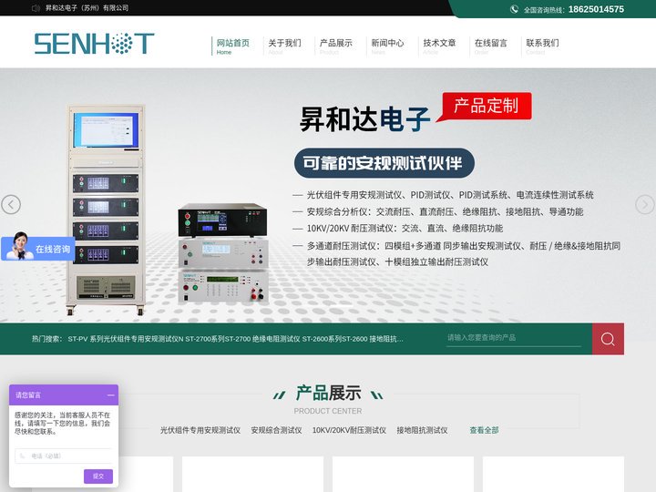 光伏组件PID测试仪-10KV-4模组多通道耐压测试仪-昇和达电子（苏州）有限公司