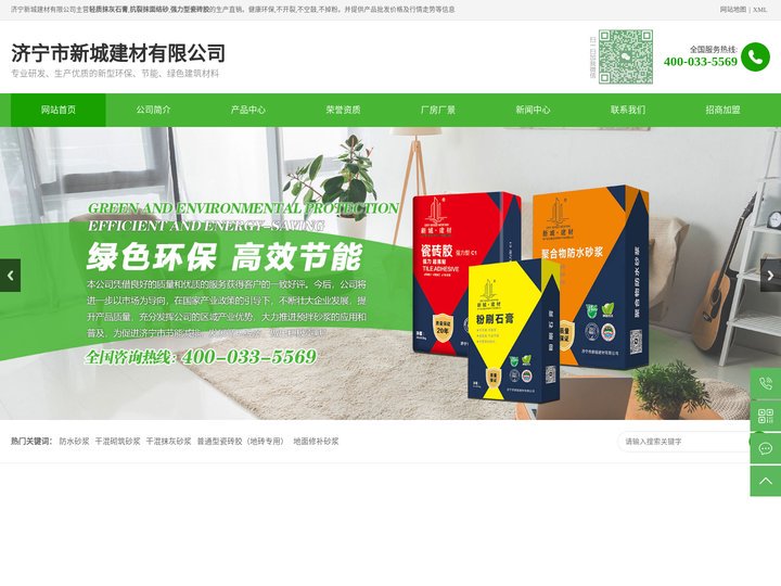 抗裂抹面结砂-济宁新城建材有限公司