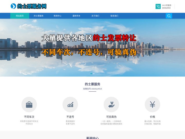 杭州的士票,杭州出租车票,杭州的士发票,杭州打车发票