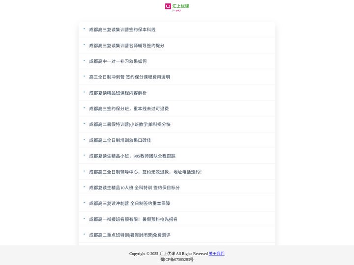 汇上优课