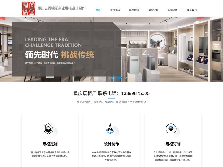 重庆展柜-商用展柜-木质烤漆柜子-定制设计生产厂家-云尚锦堂