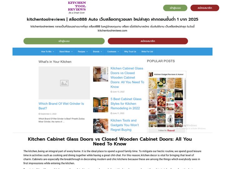 kitchentoolreviews |สล็อต888 Auto เว็บสล็อตทรูวอเลท ใหม่ล่าส