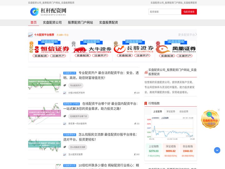 实盘配资公司_股票配资门户网站_实盘股票配资