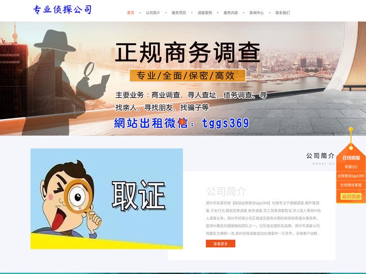 郑州市私家侦探公司【不成功不收费】_郑州市侦探公司_郑州私人调查公司_郑州正规婚外情调查取证_郑州市万信商务调查公司
