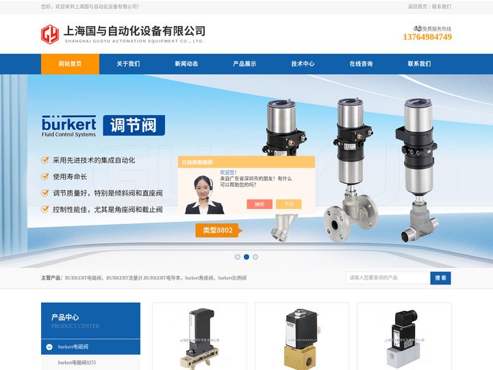 burkert比例阀-宝德变送器-burkert变送器-上海国与自动化
