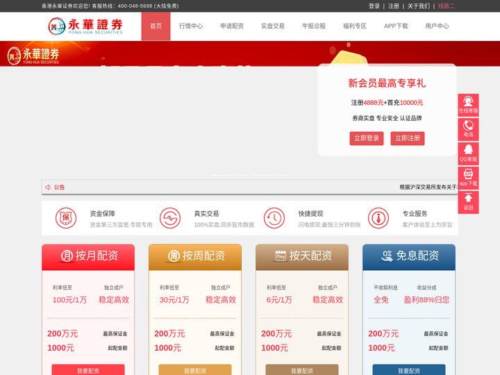 胜亿优配 - 股票配资平台|在线股票配资平台