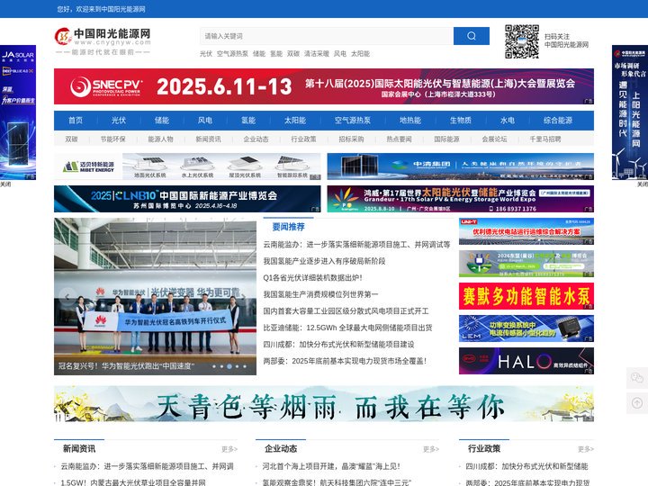 中国阳光能源网