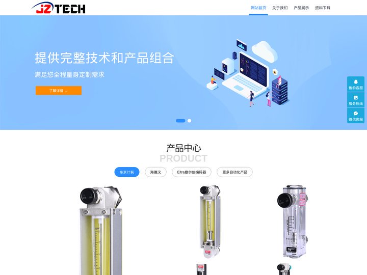 金祝科技 - 金祝科技