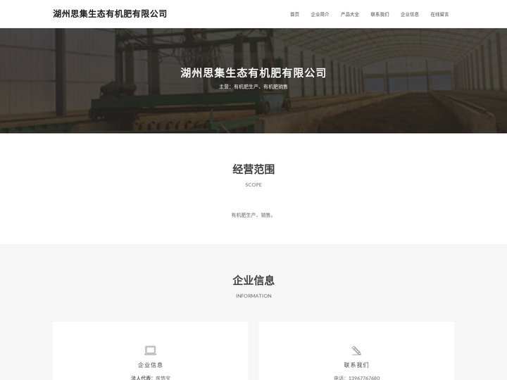 有机肥生产_有机肥销售_湖州思集生态有机肥有限公司