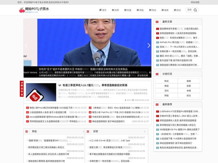 揭秘PG电子放水规律,助您玩转高水平游戏!