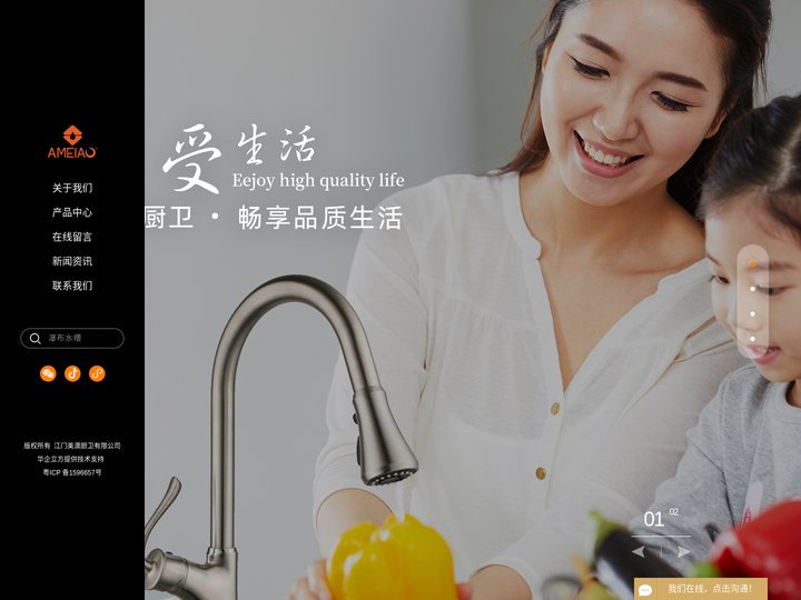 厨房水槽_不锈钢水槽_不锈钢水槽生产厂家-江门市美澳厨卫有限公司