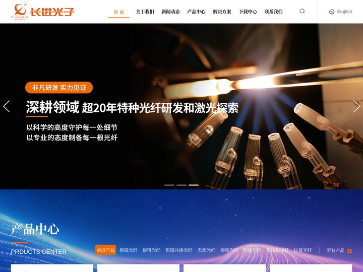 首页-武汉长进光子技术股份有限公司
