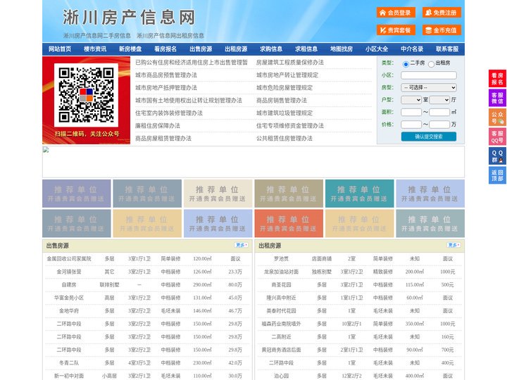 淅川房产信息网-淅川房产网-淅川二手房