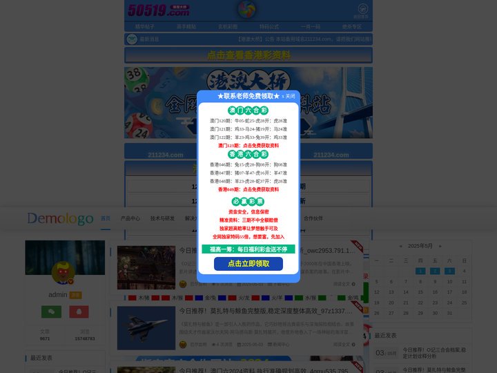 深圳市泽成丰新材料有限公司 -