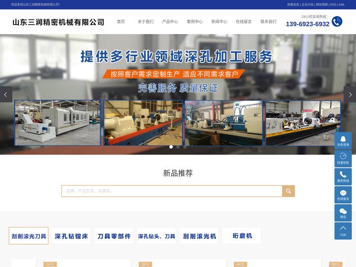 刮削滚光机_刮削滚光刀具_深孔刀具_山东三润精密机械有限公司