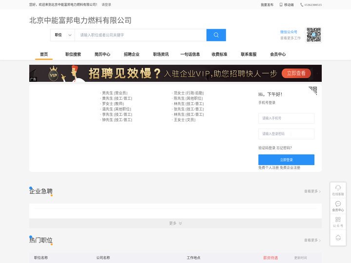 北京中能富邦电力燃料有限公司