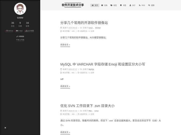 软件开发技术分享