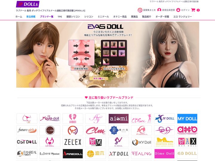 ラブドール 高級ダッチワイフ通販リアルドール店舗 - JPDOLLS