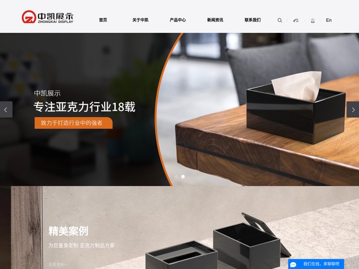 亚克力定制,亚克力摆件,亚克力展示柜-中山市中凯展示制品