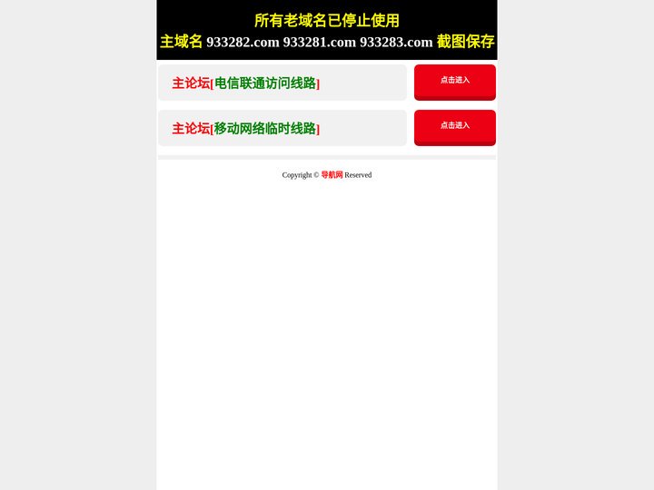 导航网