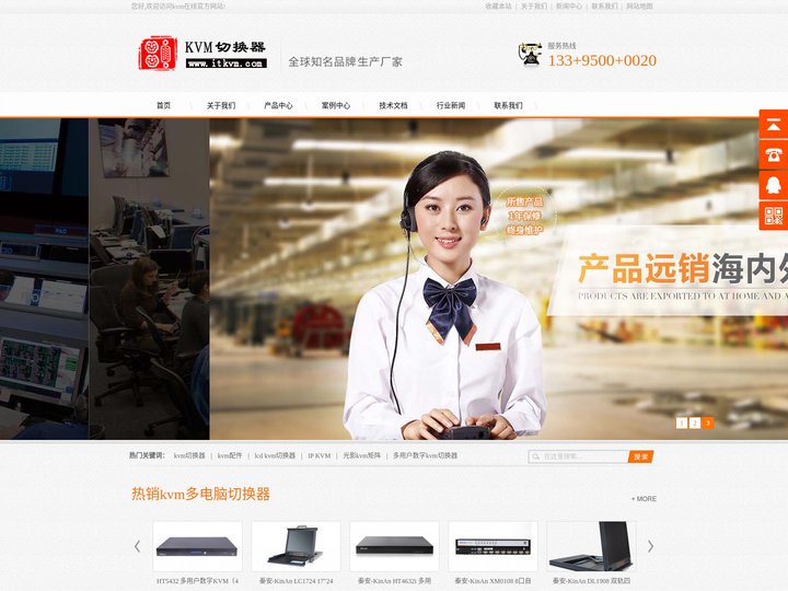 kvm在线，kvm之家，光纤kvm切换器矩阵数字kvm多电脑切换器的领导品牌，提供全方位的解决方案，秦安kvm切换器通过