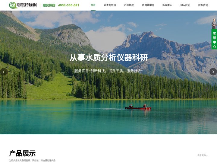 工业在线ph/orp计，在线电导率仪，溶解氧检测仪，余氯分析仪，多参数水质监测仪，氟离子检测仪/浓度计_上海朗思特环保科