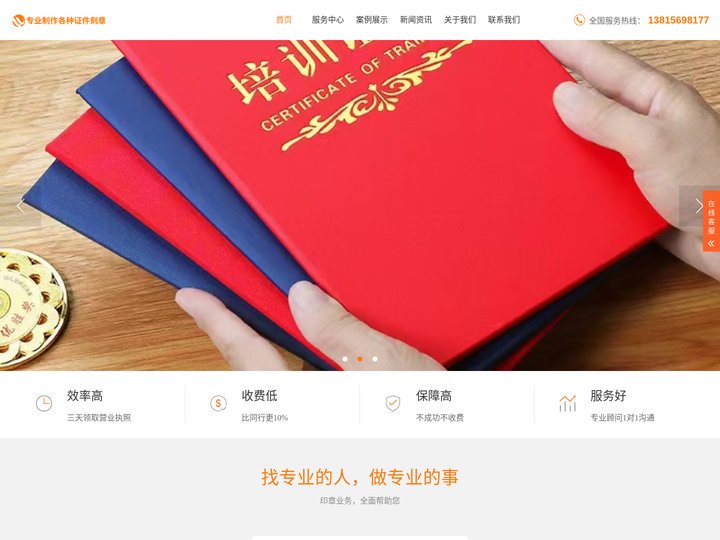 专业证件订制-专业办理制作各种证件-专业证件刻章制作-本地刻章联系方式-证件制作中心-证件制作公司_制作各种证件刻章_专