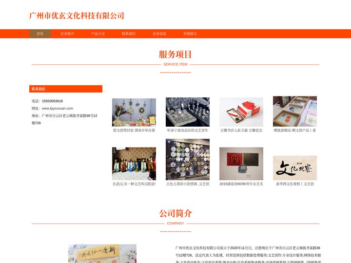 文艺创作_图书出租_广州市优玄文化科技有限公司