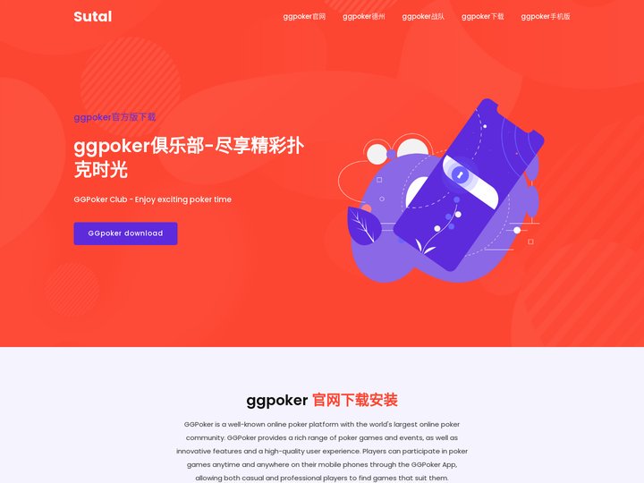 ggpoker官方版下载-ggpoker俱乐部-尽享精彩扑克时光