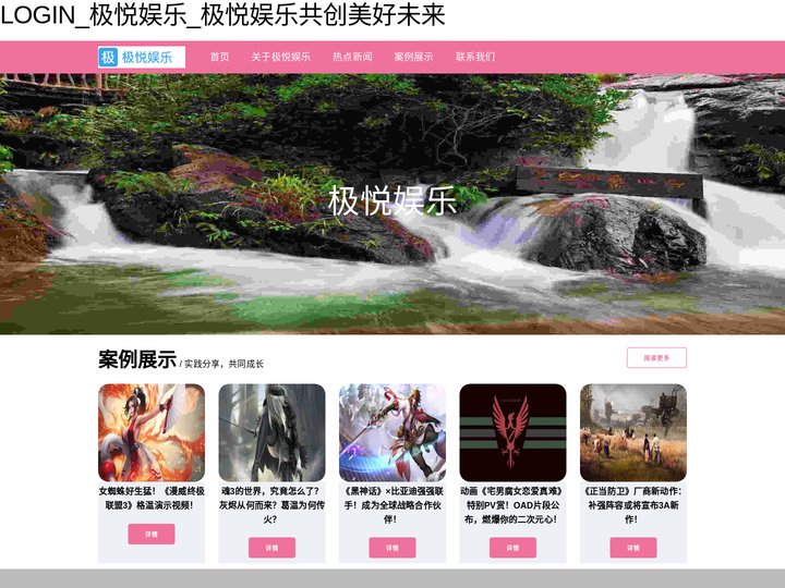 LOGIN_极悦娱乐_极悦娱乐共创美好未来