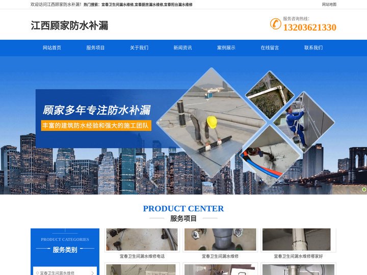 宜春卫生间漏水维修-宜春阳台|屋顶|外墙漏水维修-宜春地下室漏水维修|阳光房|车库漏水维修-江西顾家防水补漏